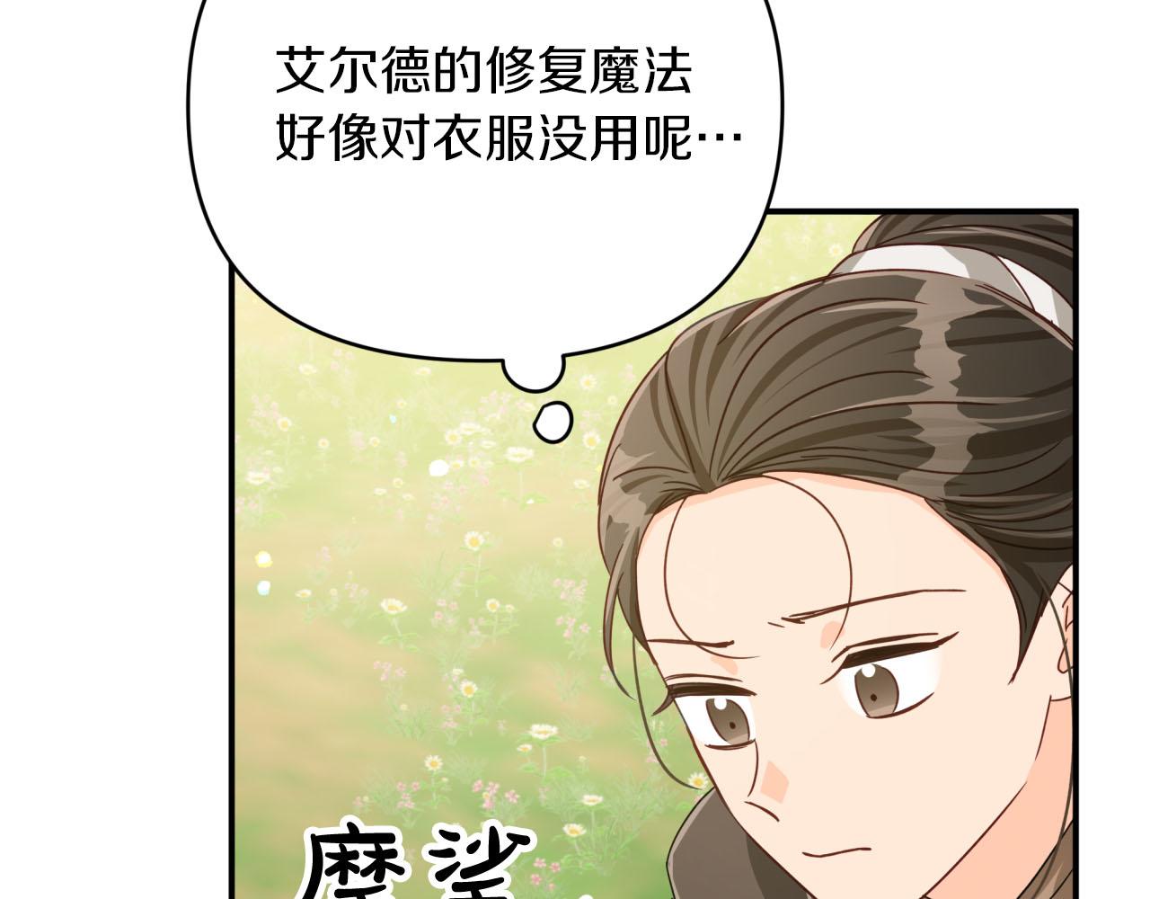 第22话 升级啦！79