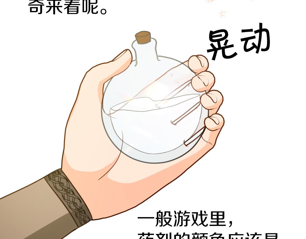 第22话 升级啦！88