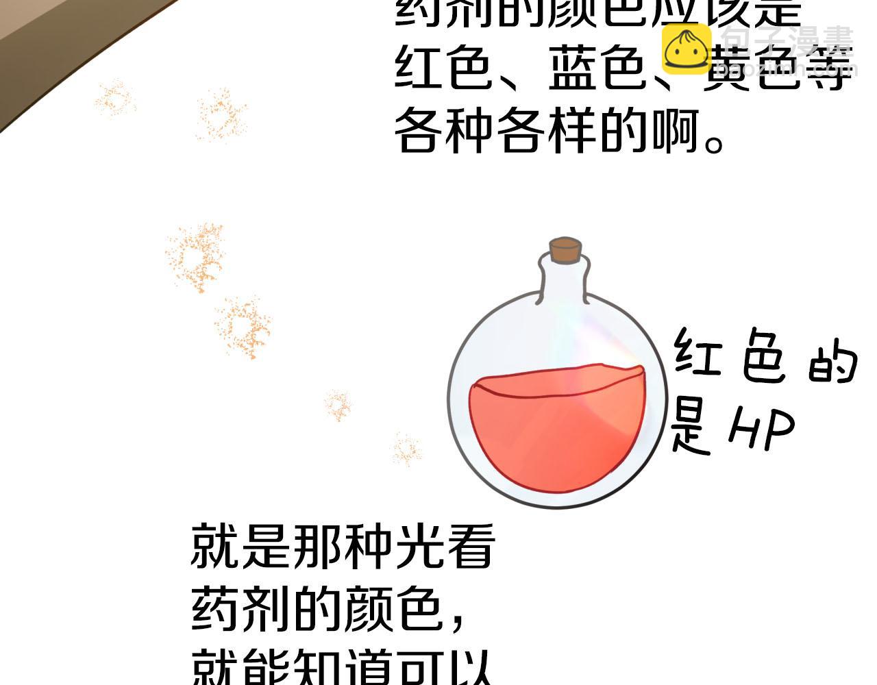 第22话 升级啦！89