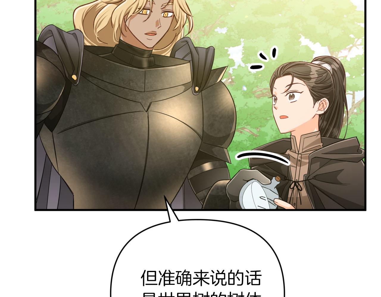 第22话 升级啦！93