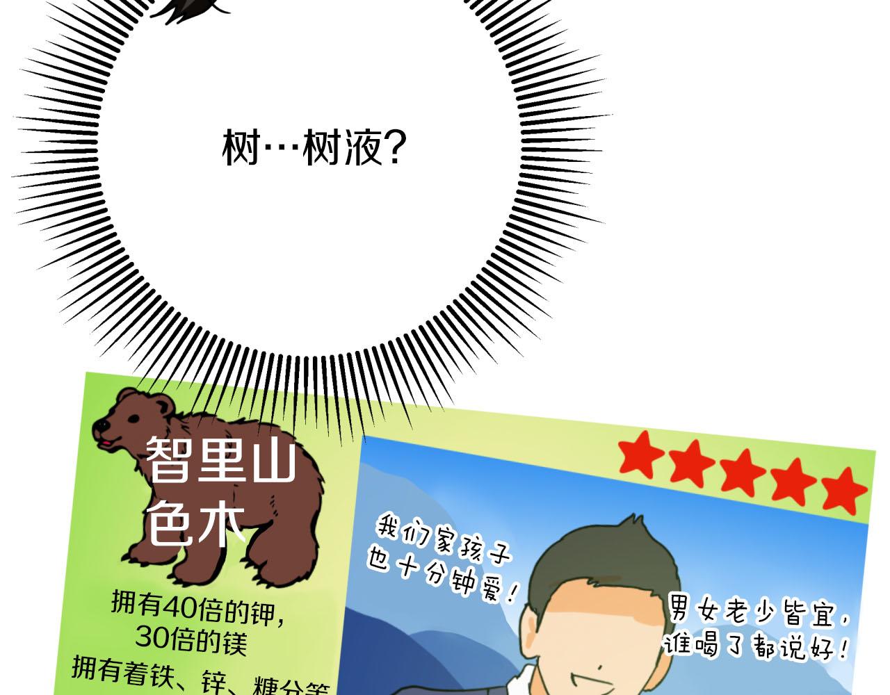 第22话 升级啦！95