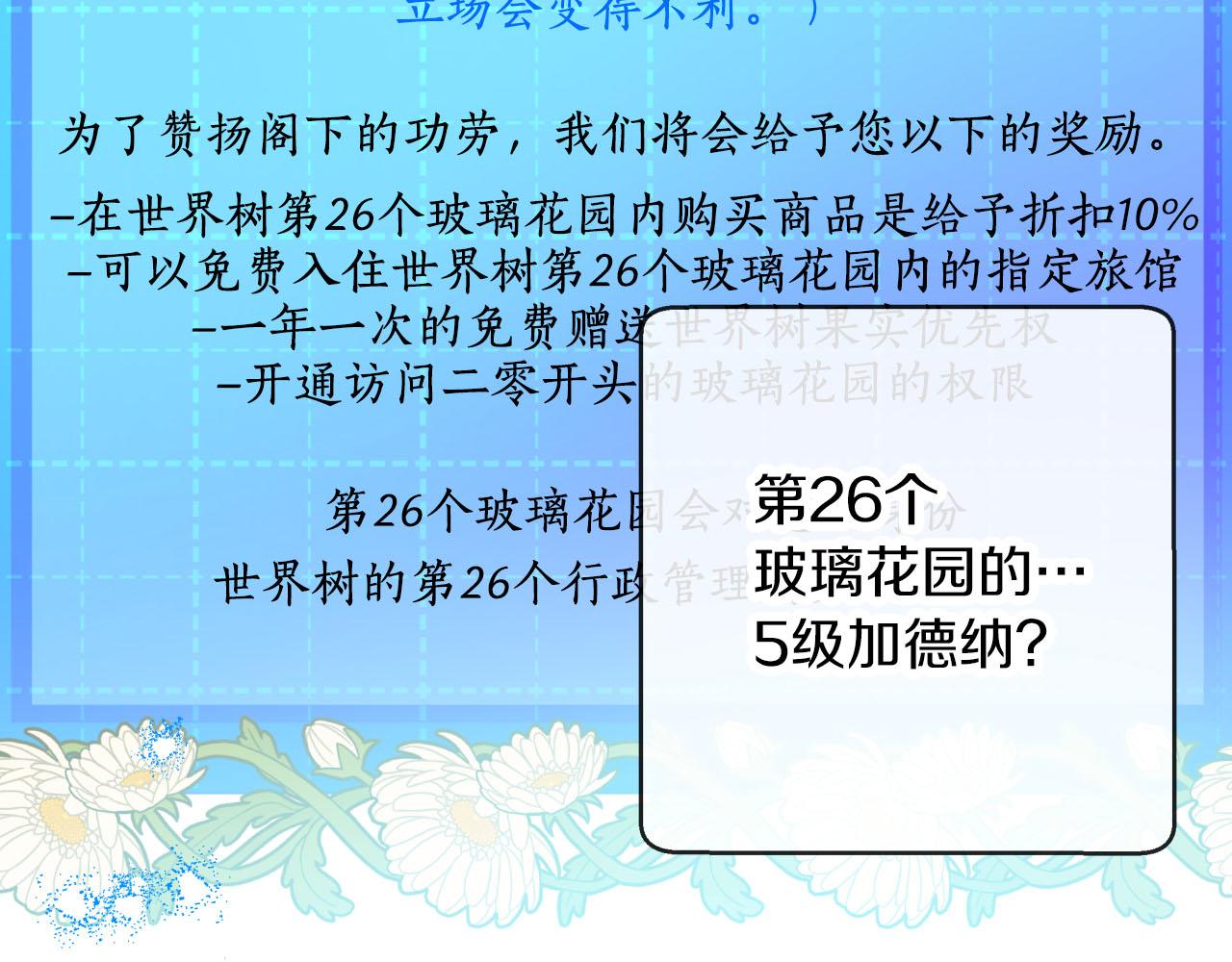 第23话 尴尬现场111