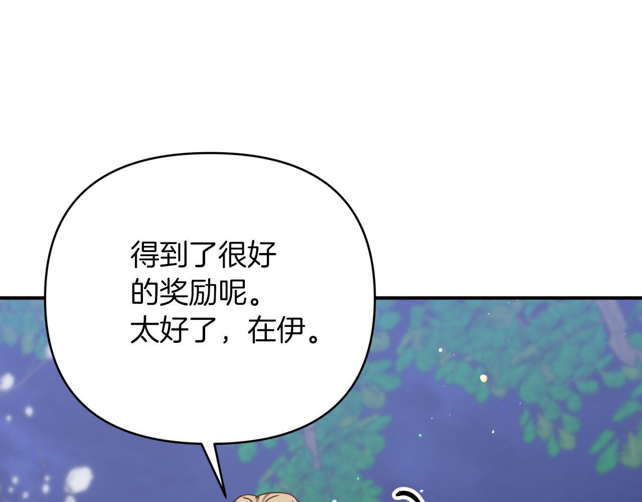 第23话 尴尬现场143