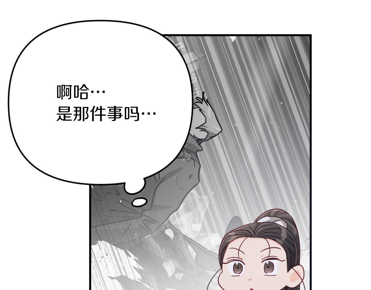 第23话 尴尬现场147