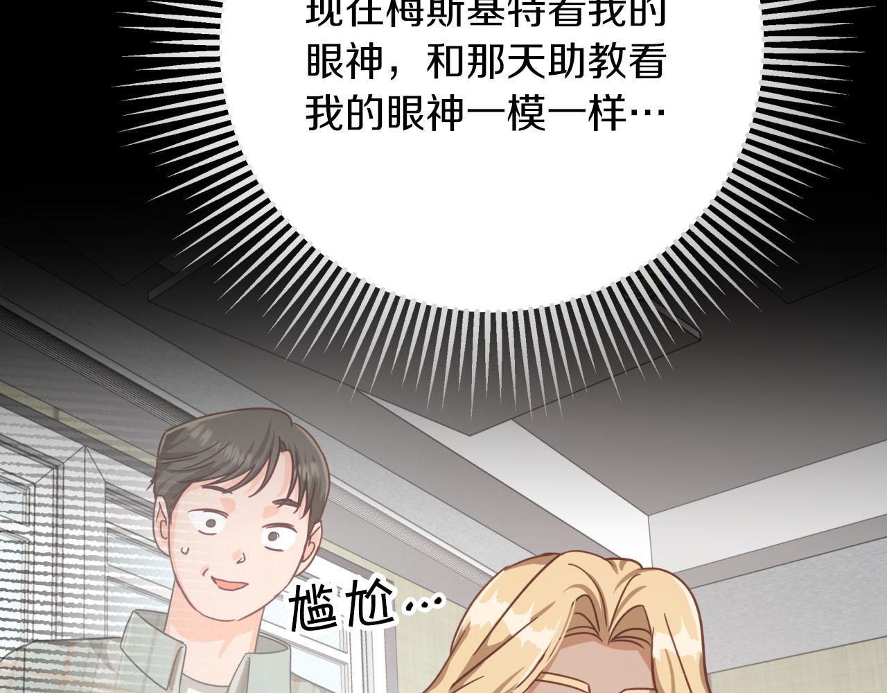 第23话 尴尬现场20