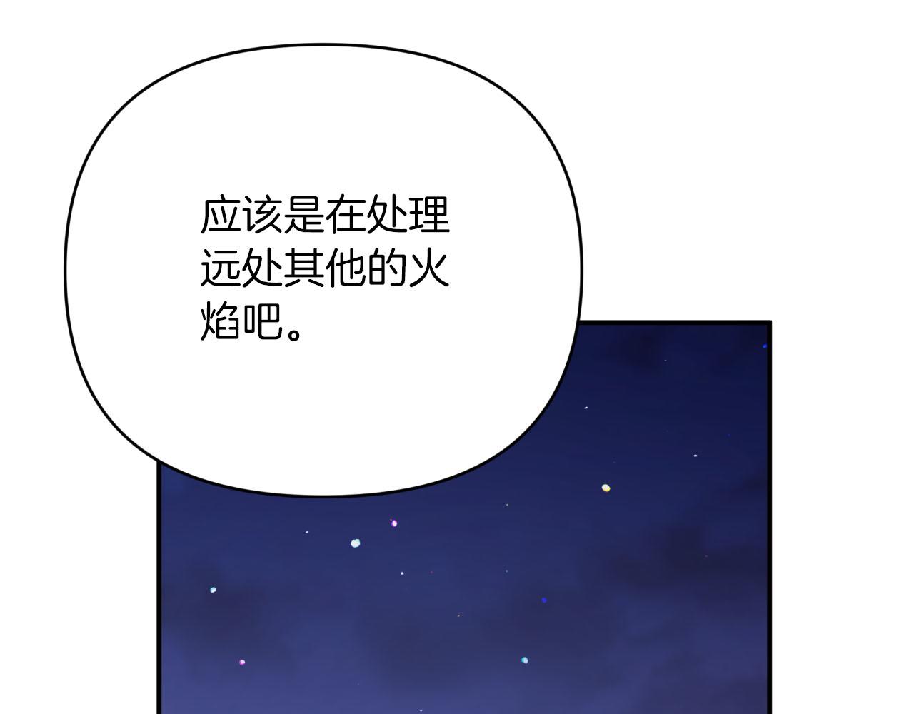 第23话 尴尬现场228