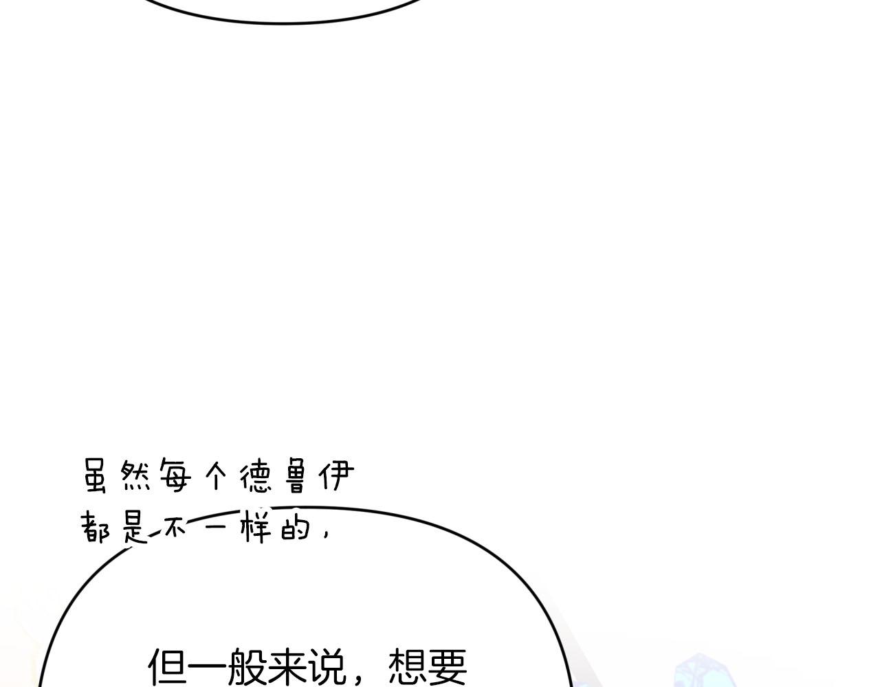 第23话 尴尬现场30