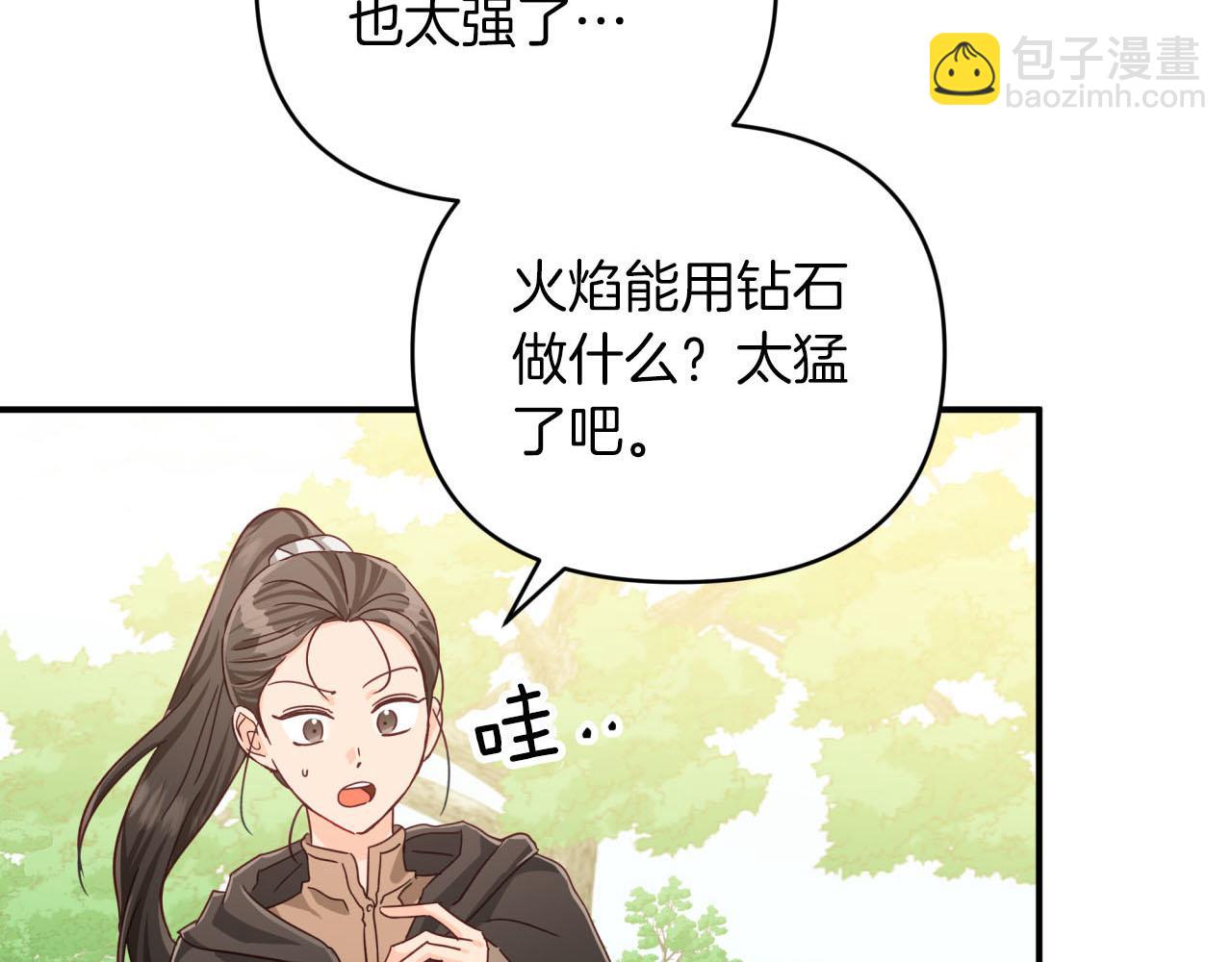 第23话 尴尬现场4