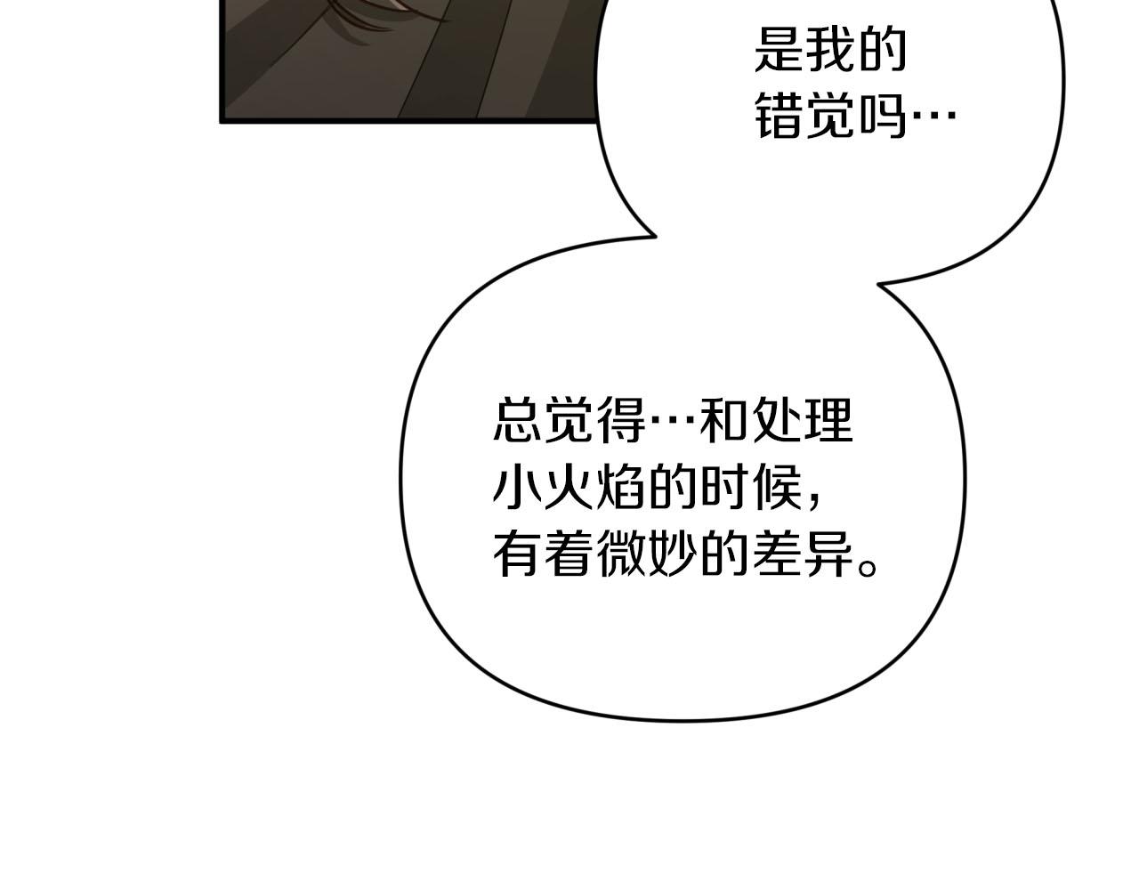 第23话 尴尬现场57