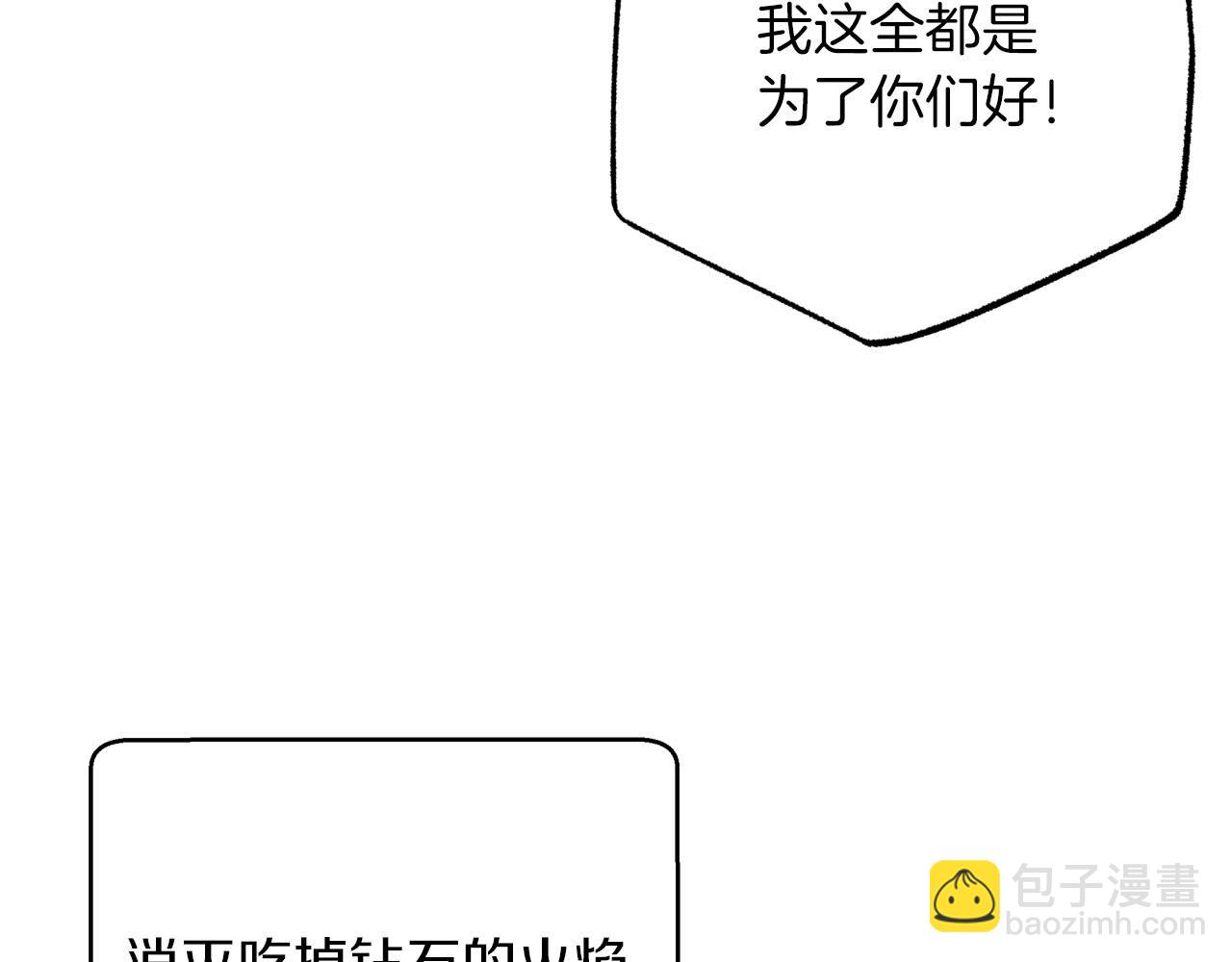 第23话 尴尬现场71