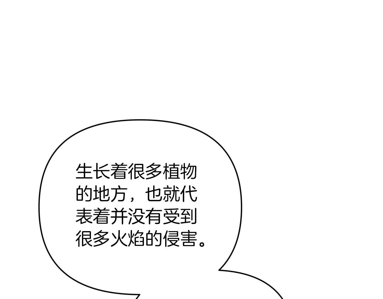 第23话 尴尬现场91