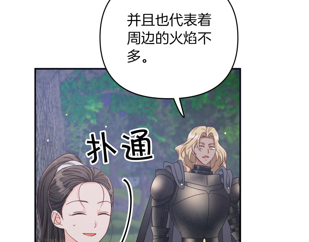 第23话 尴尬现场92