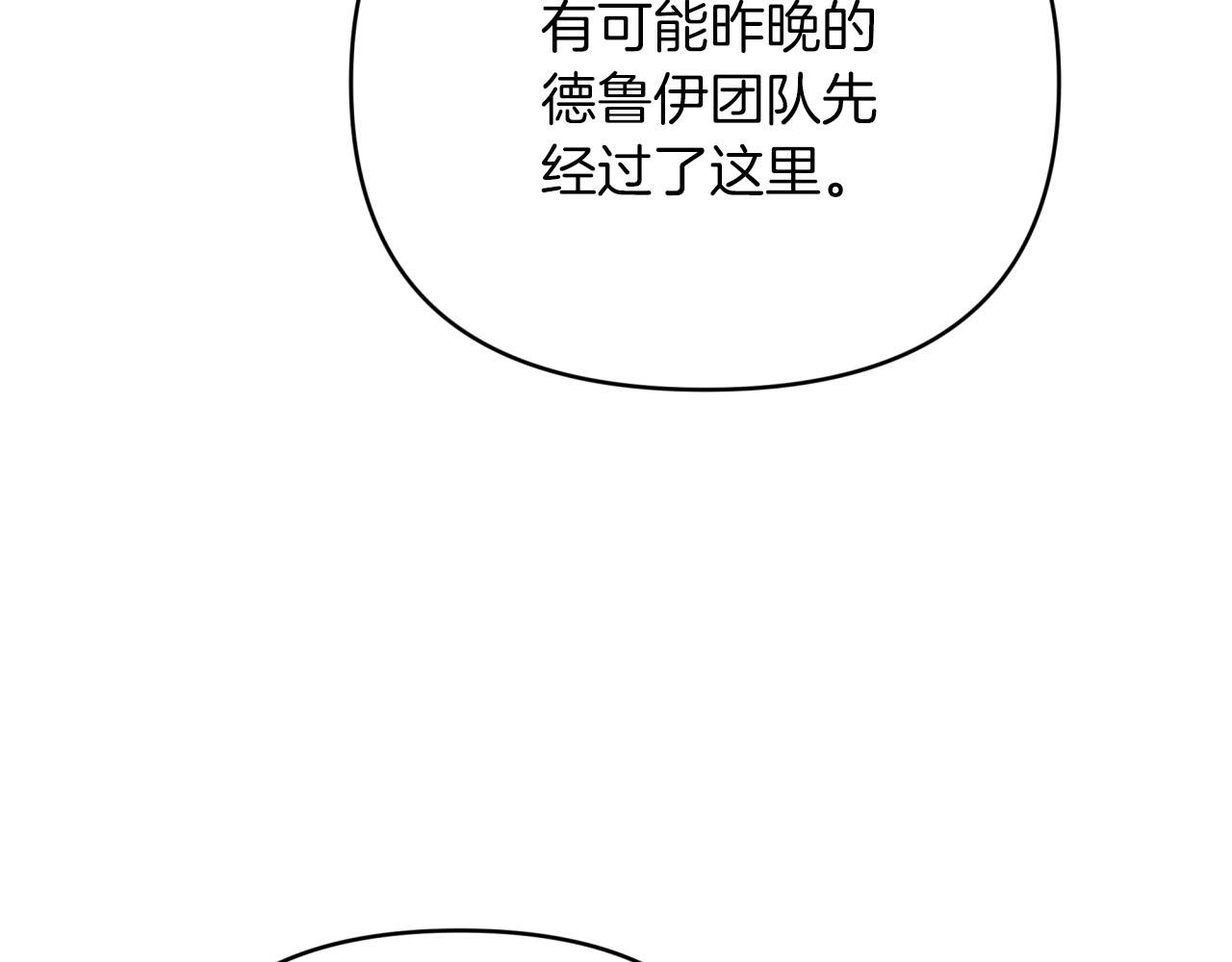第24话 蒲公英群部落114