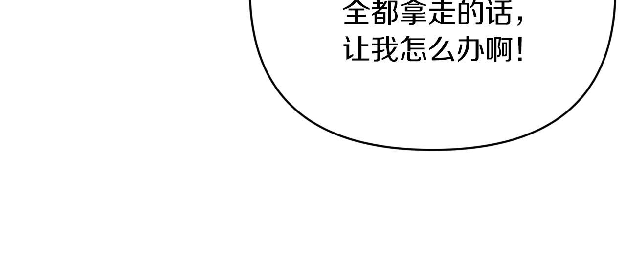 第24话 蒲公英群部落117