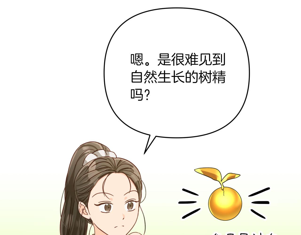 第24话 蒲公英群部落135