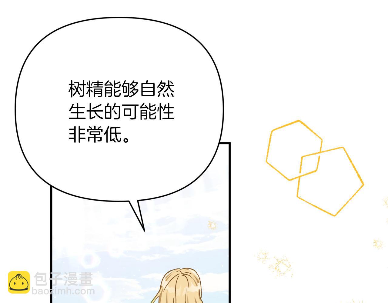第24话 蒲公英群部落137