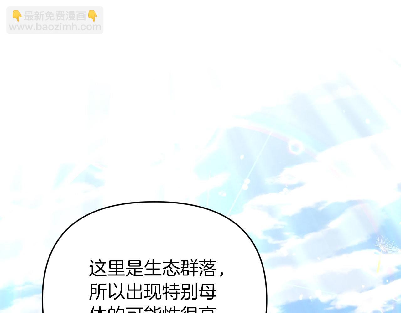 第24话 蒲公英群部落143