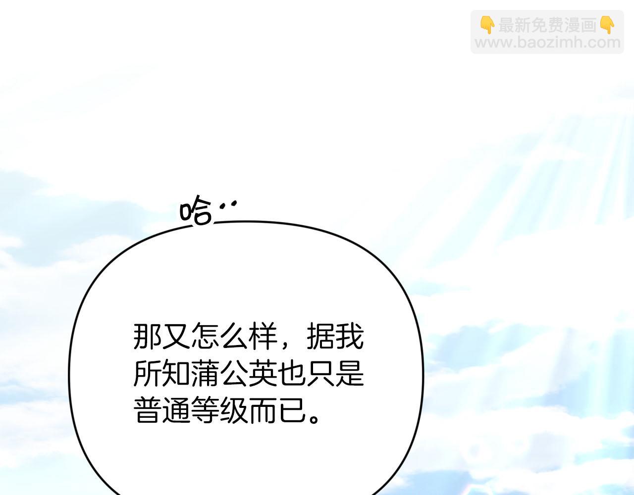 第24话 蒲公英群部落165