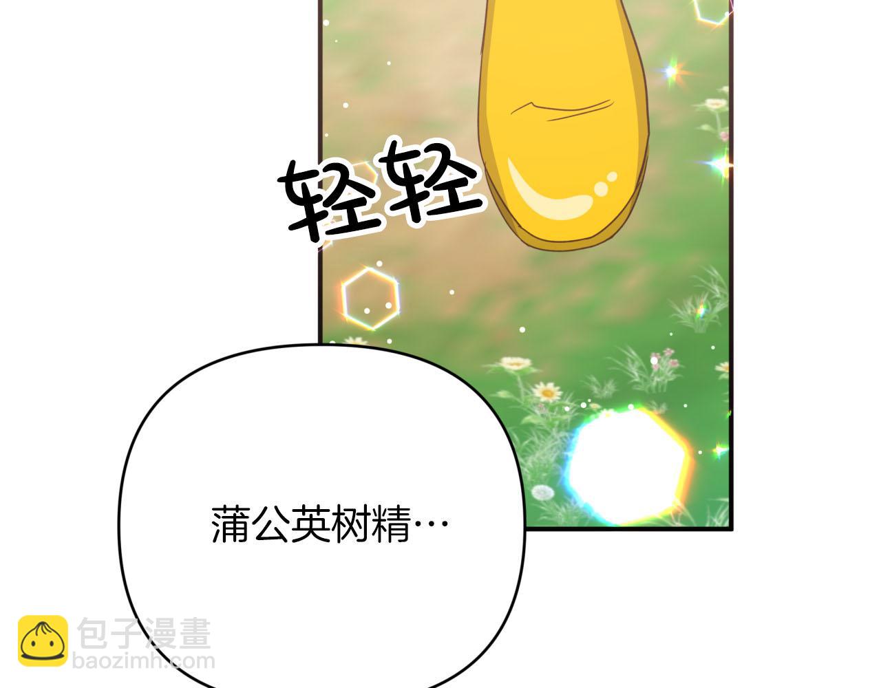 第24话 蒲公英群部落192
