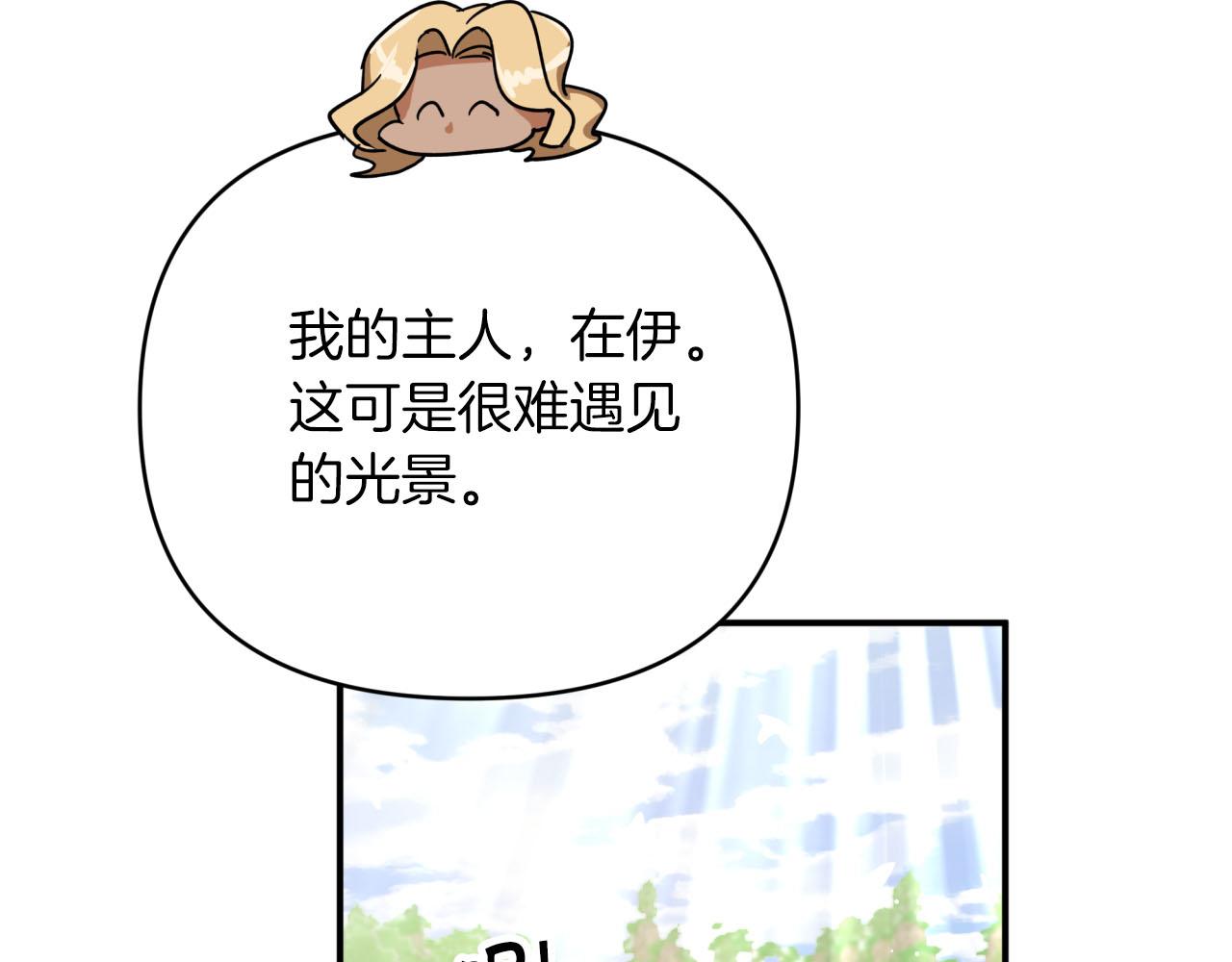 第24话 蒲公英群部落216