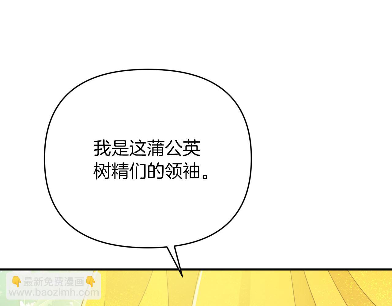 第24话 蒲公英群部落222