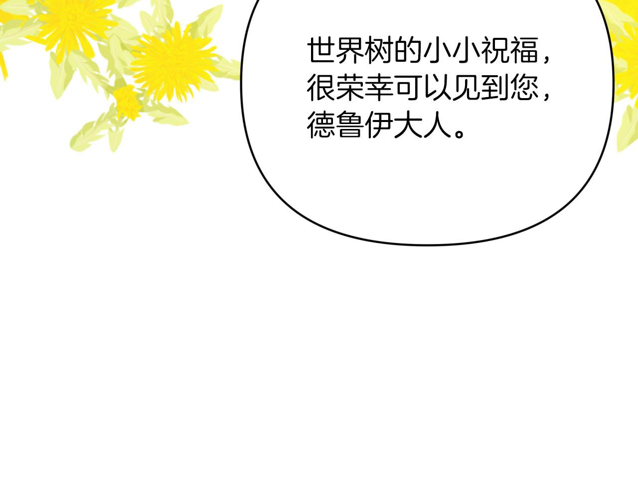 第24话 蒲公英群部落227