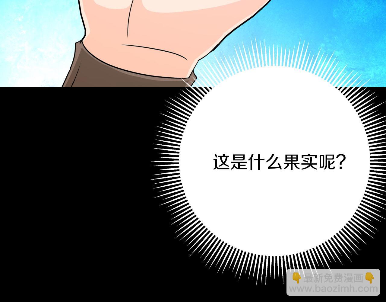 第24话 蒲公英群部落51