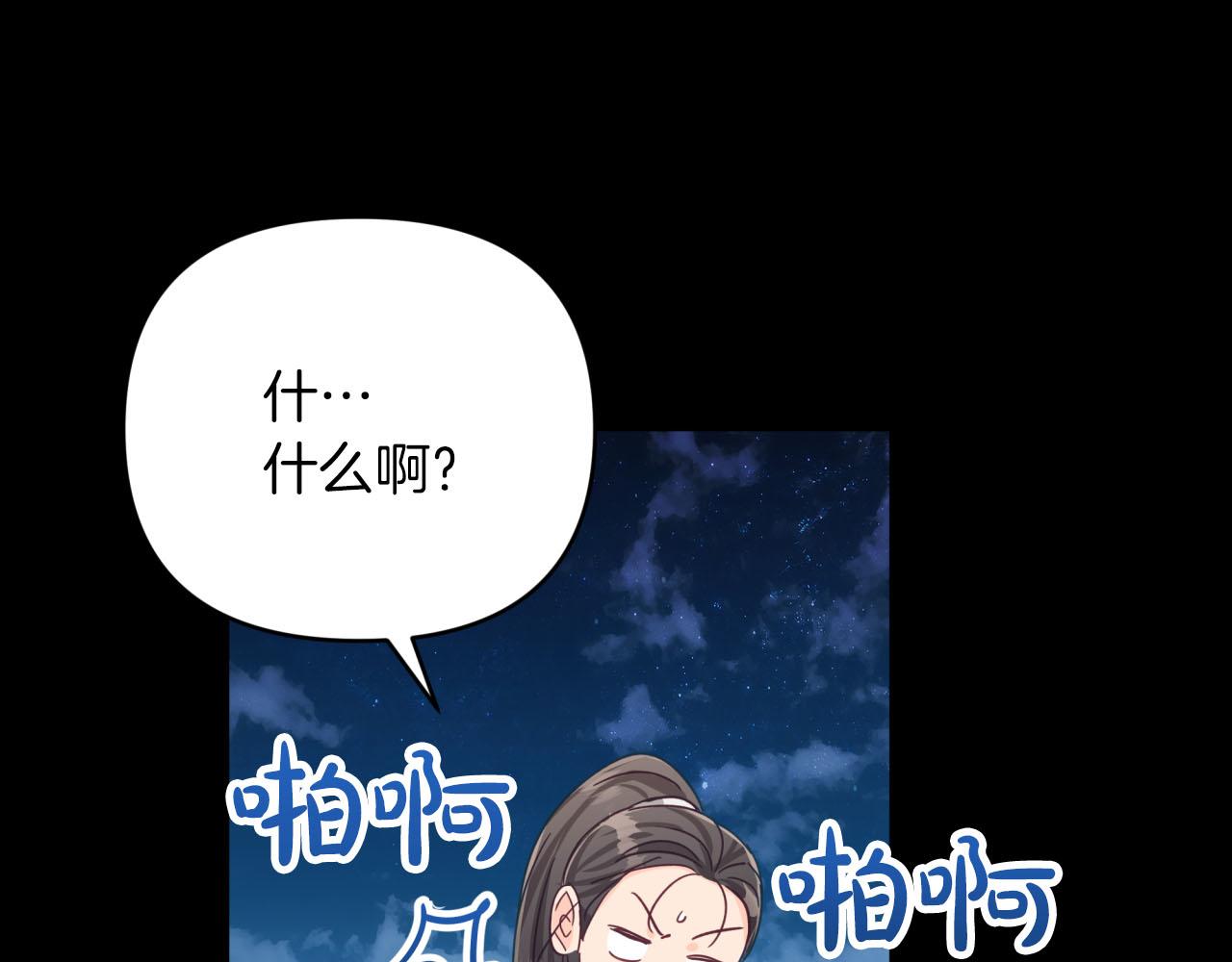 第24话 蒲公英群部落55