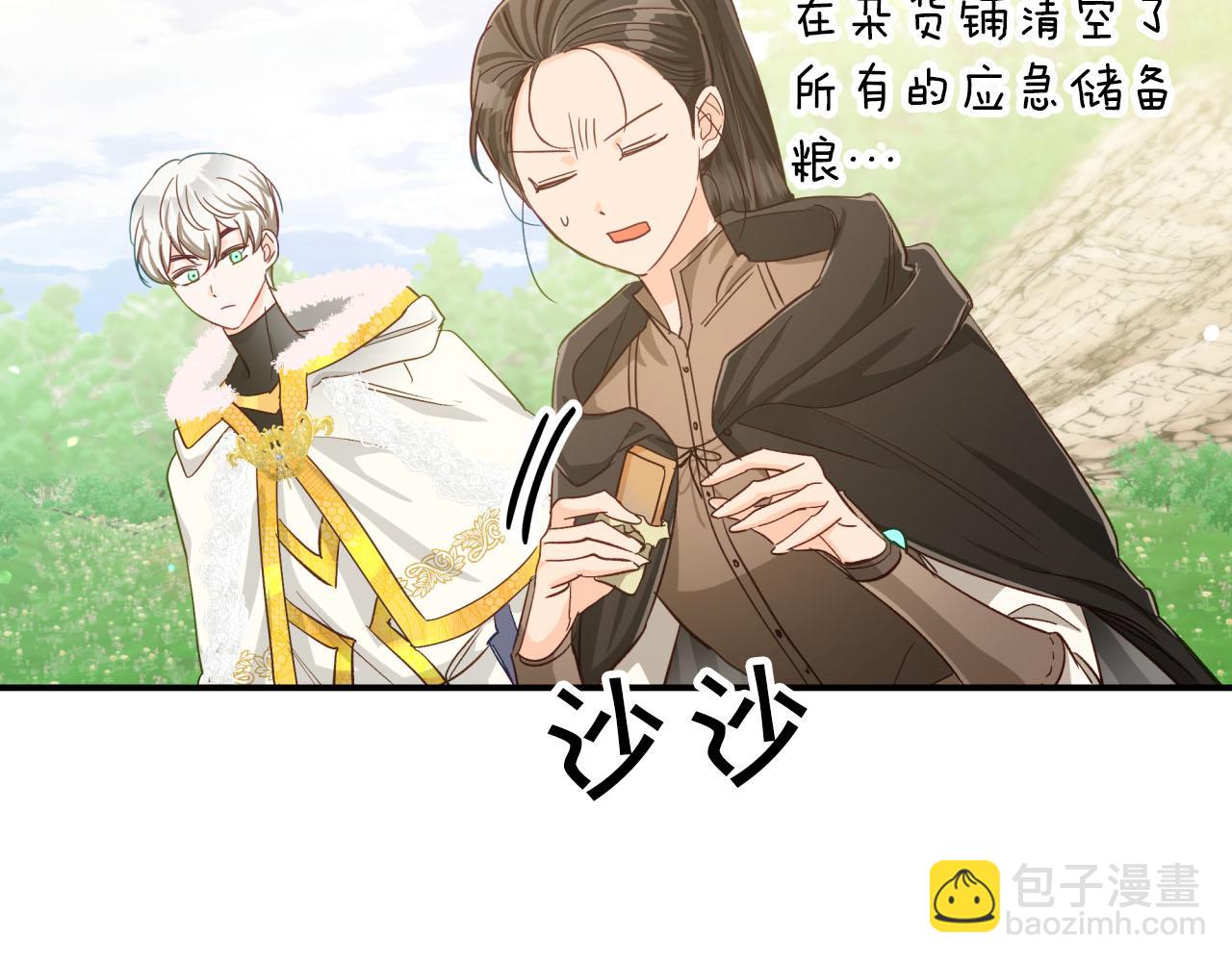 第24话 蒲公英群部落74