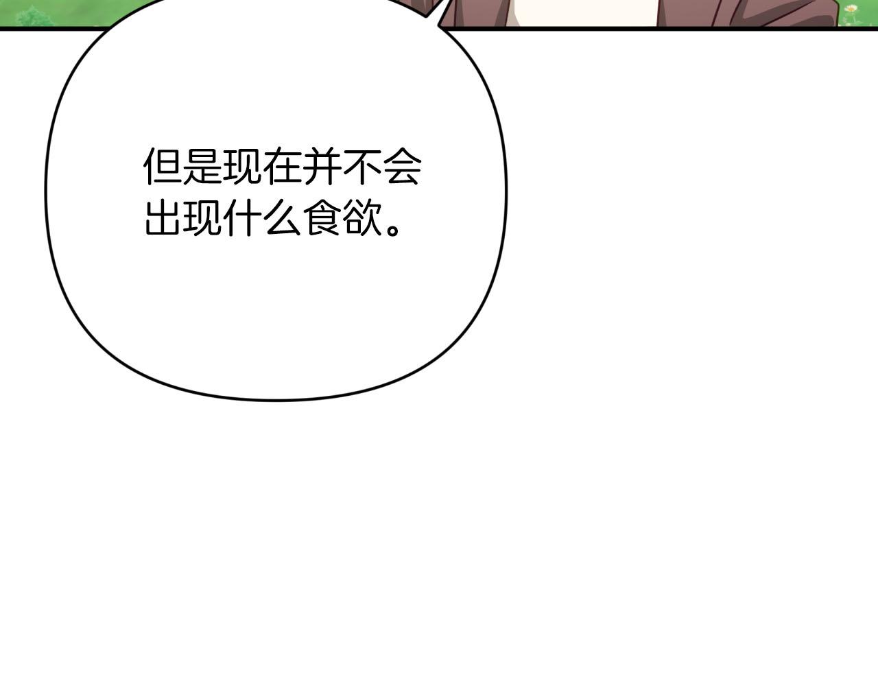 第24话 蒲公英群部落80
