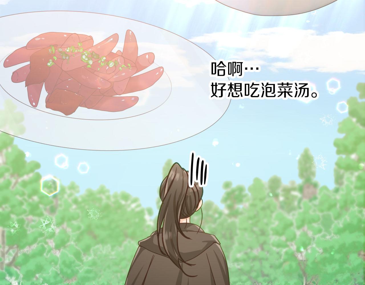 第24话 蒲公英群部落90