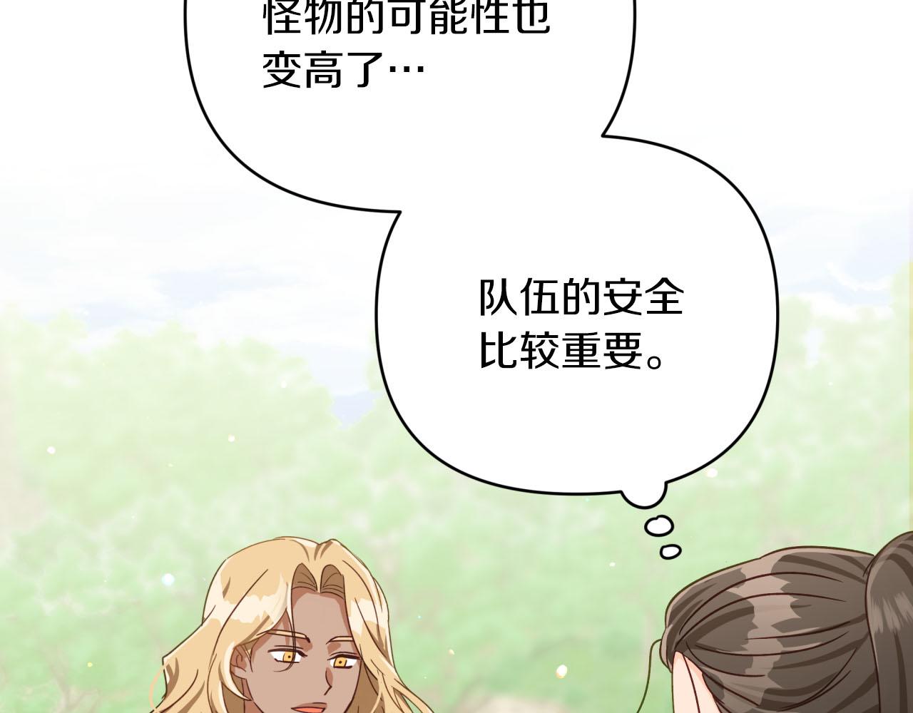 第24话 蒲公英群部落95