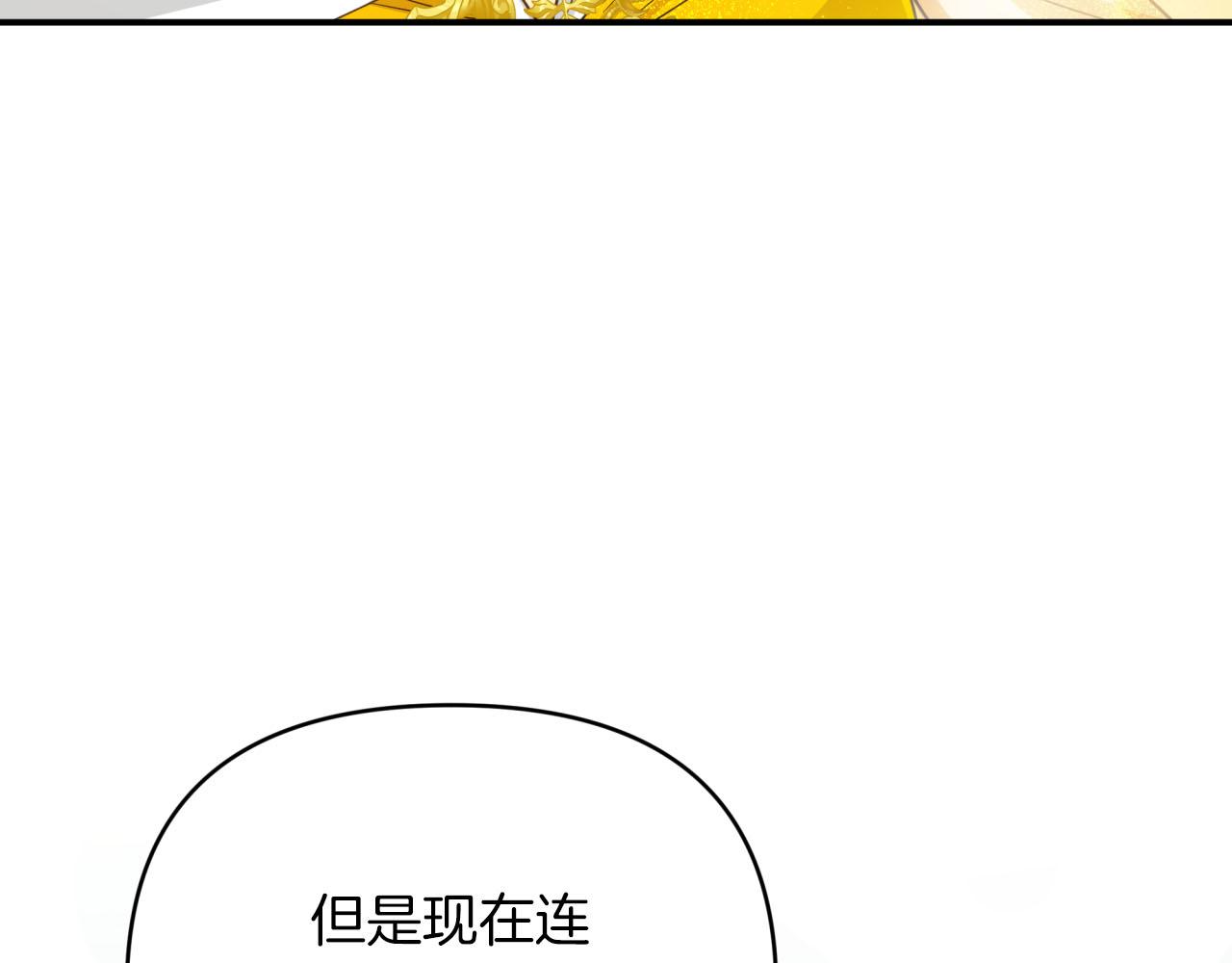 第25话 第一个支线任务105