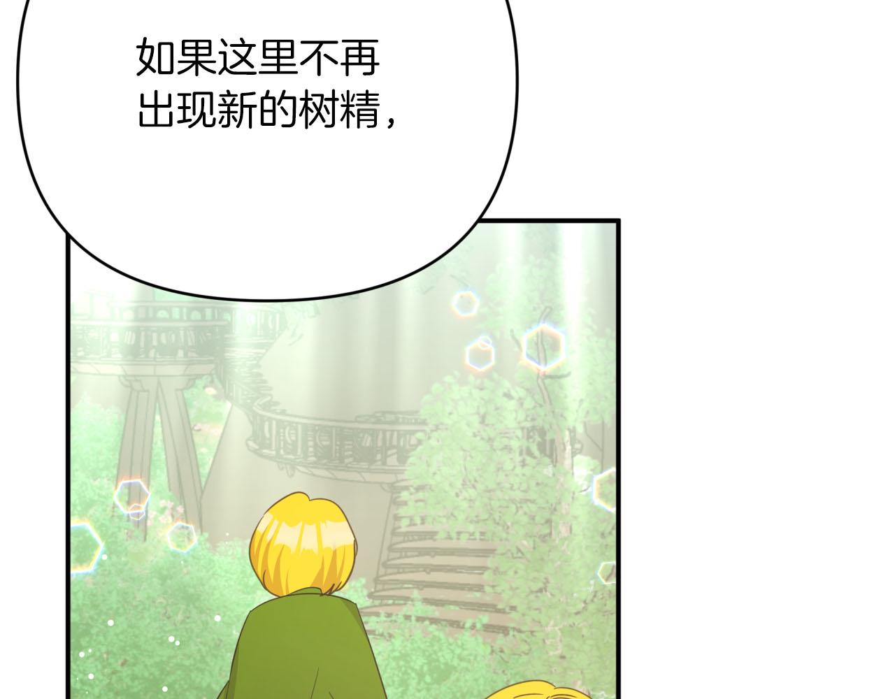 第25话 第一个支线任务113