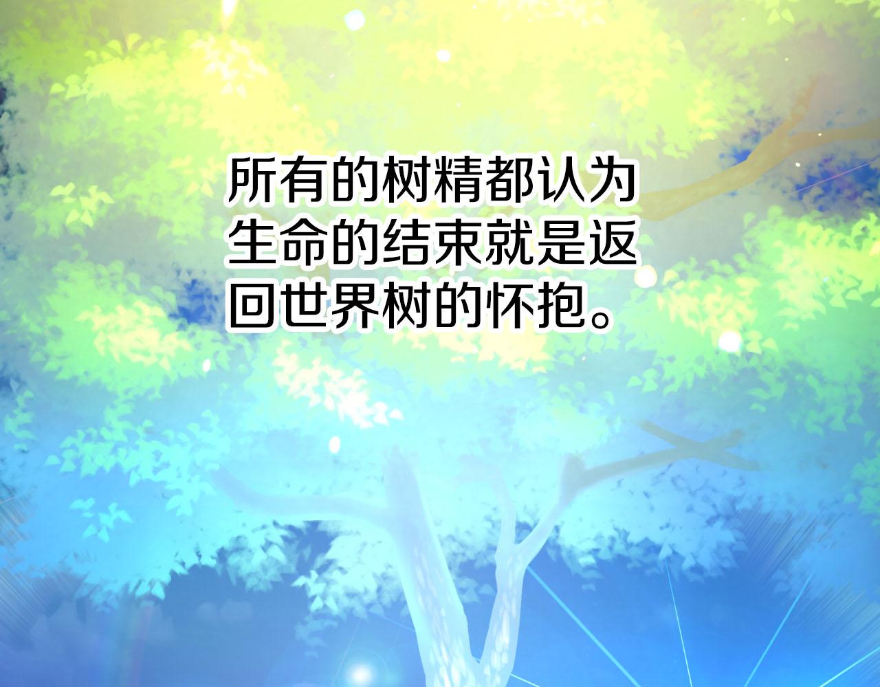 第25话 第一个支线任务119