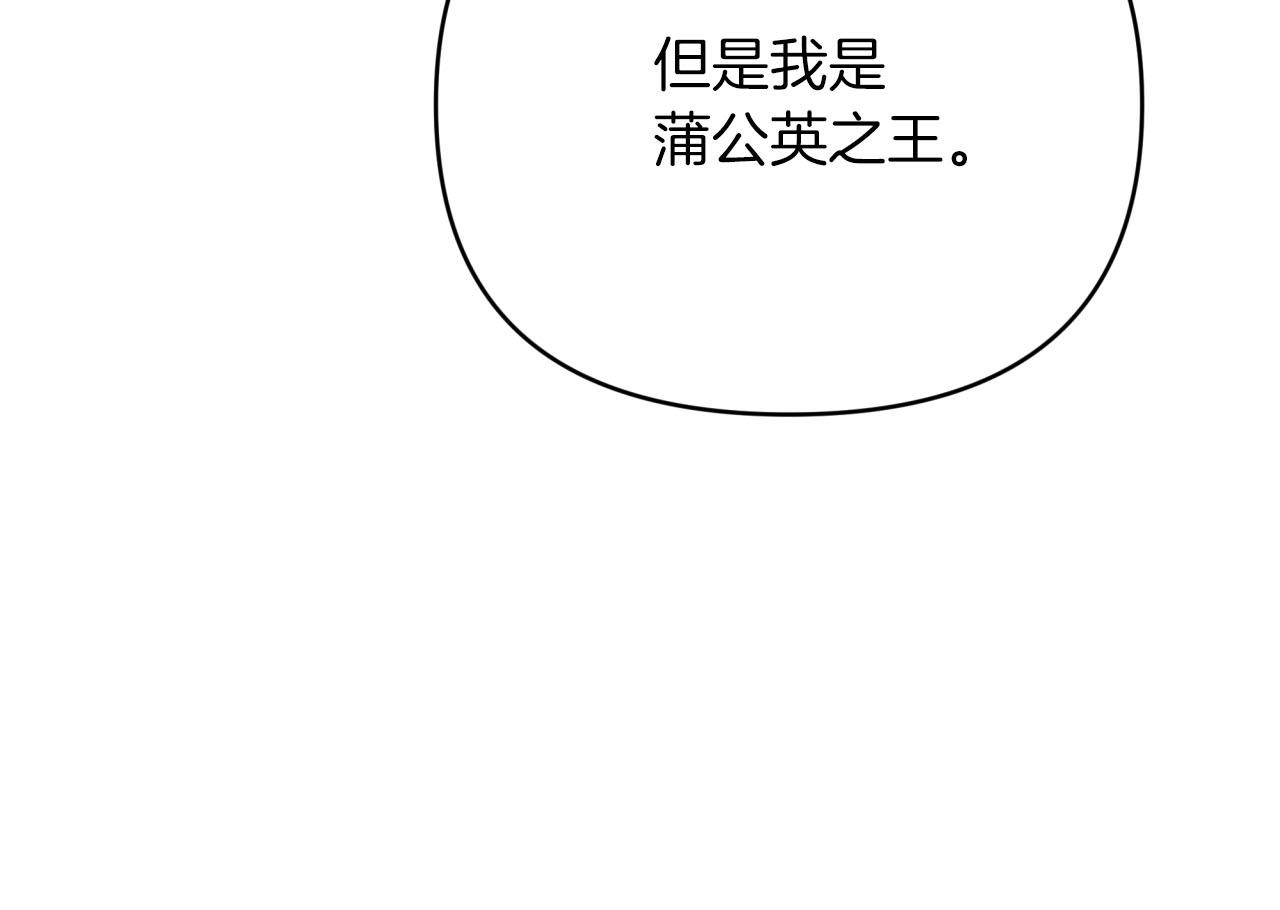 第25话 第一个支线任务144
