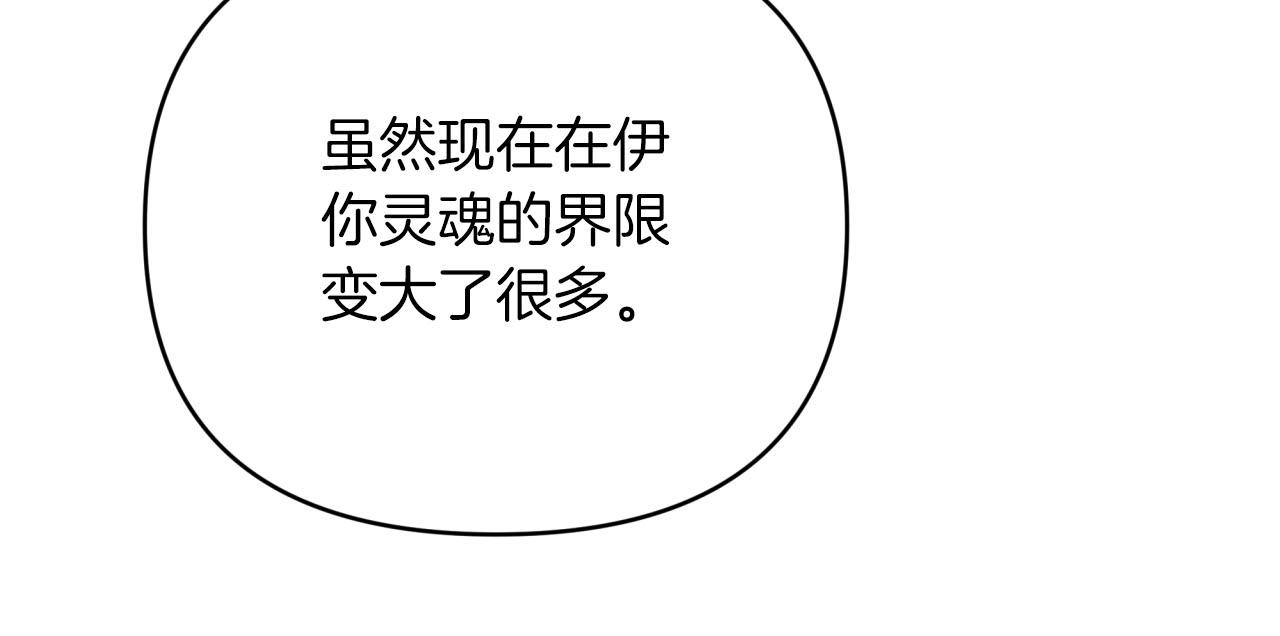 第25话 第一个支线任务152