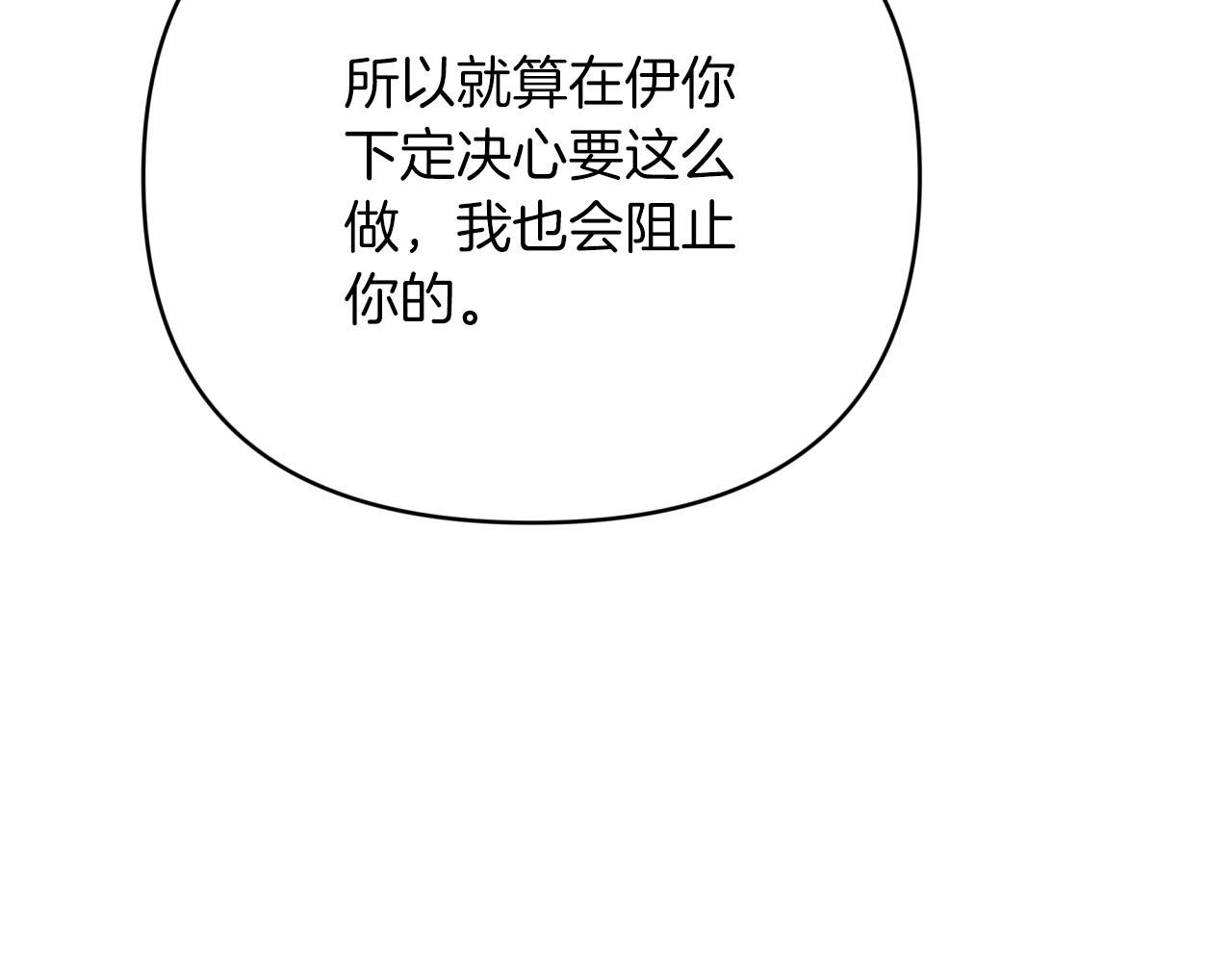第25话 第一个支线任务155