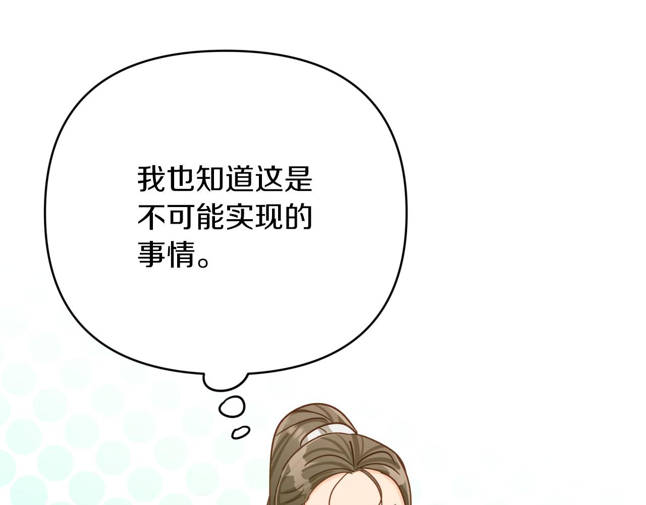 第25话 第一个支线任务160