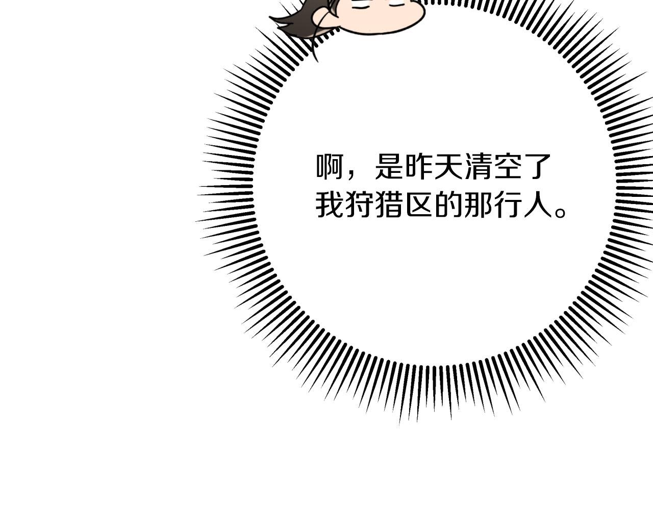 第25话 第一个支线任务173