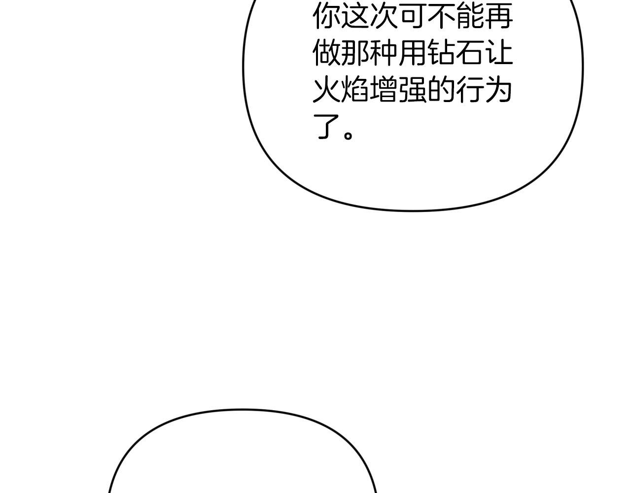 第25话 第一个支线任务198
