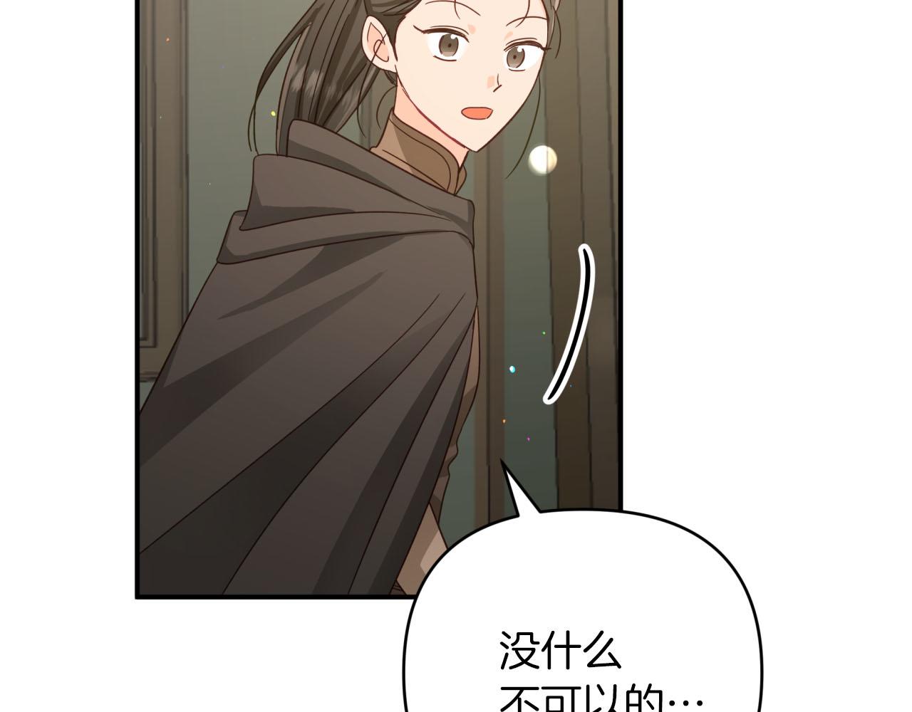 第25话 第一个支线任务210