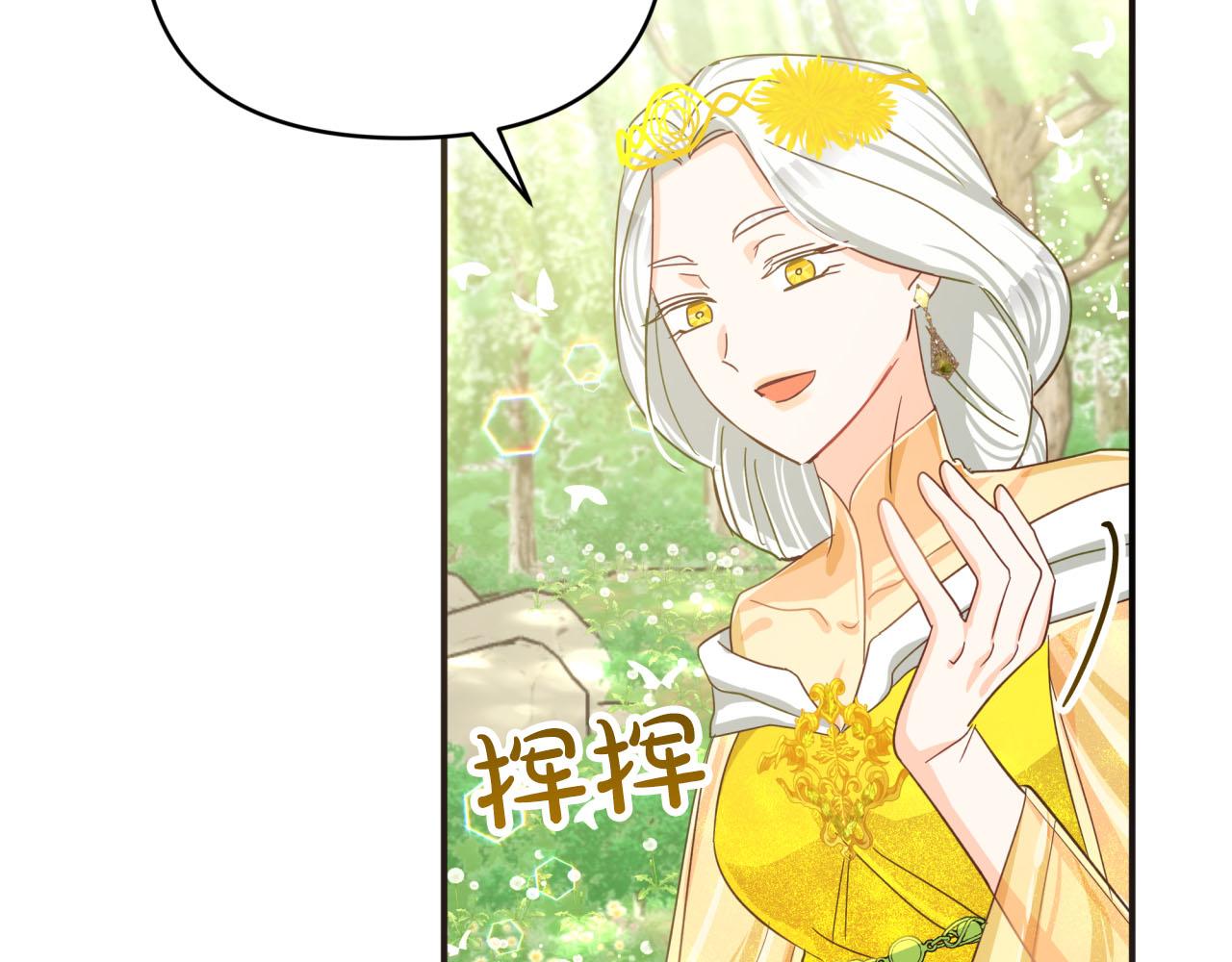 第25话 第一个支线任务44