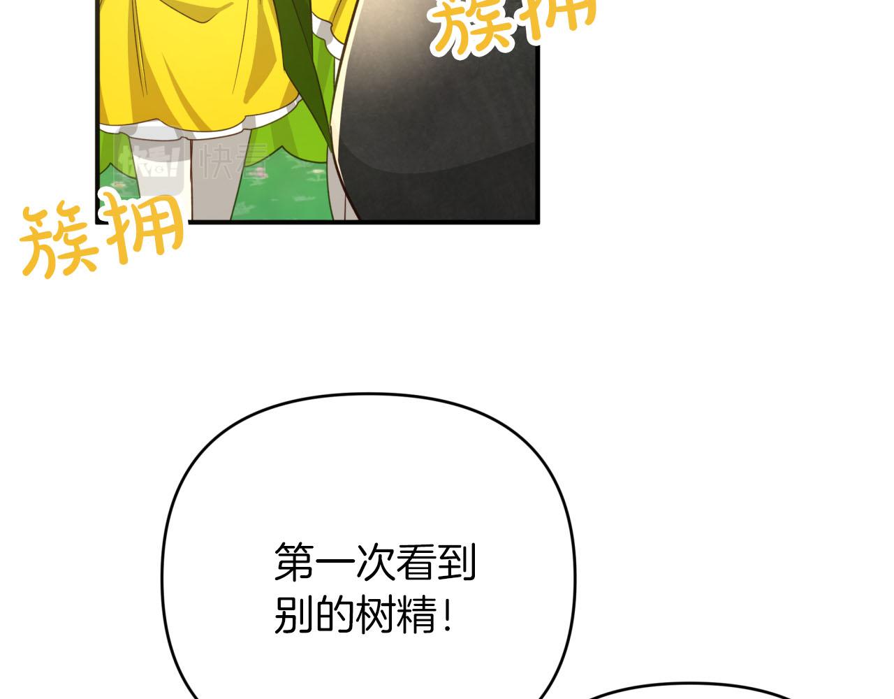 第25话 第一个支线任务57