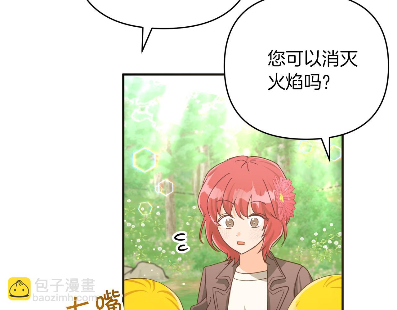第25话 第一个支线任务58