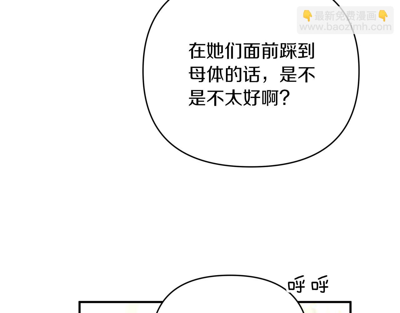 第25话 第一个支线任务68