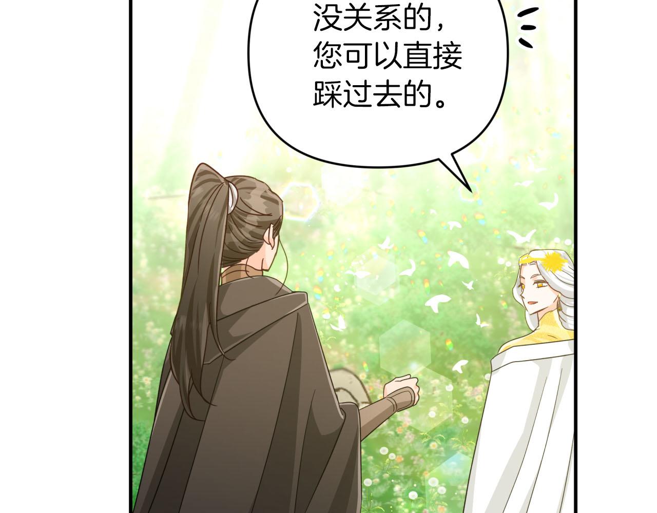 第25话 第一个支线任务69