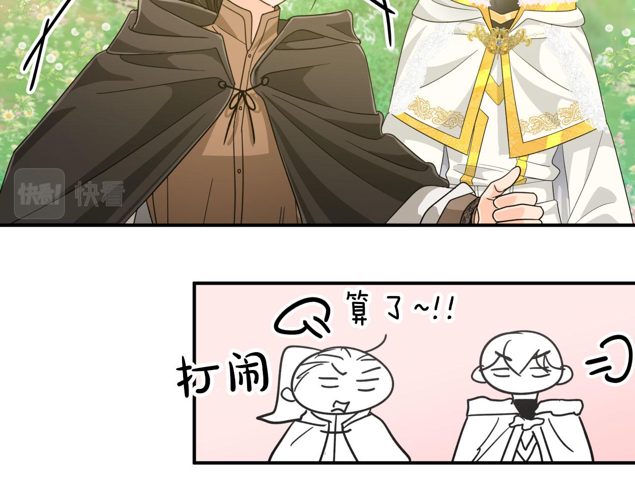 第25话 第一个支线任务76
