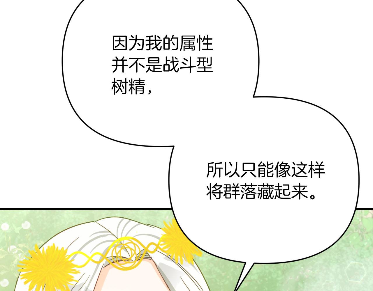第25话 第一个支线任务99