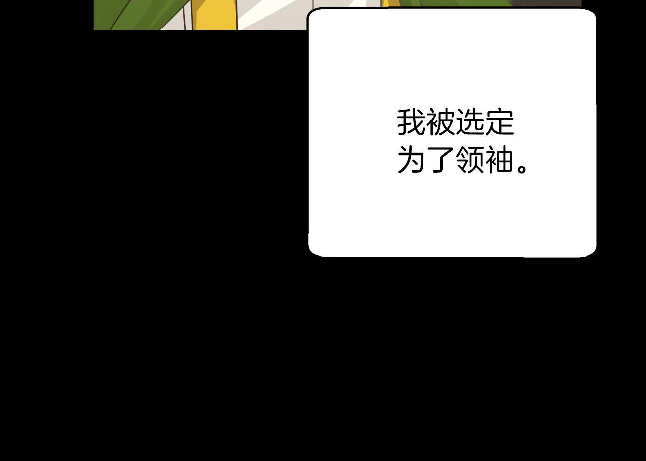 第26话 同种族的交谈108